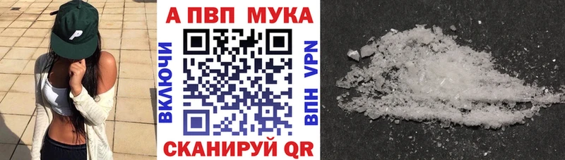 Alpha PVP кристаллы  Южноуральск 