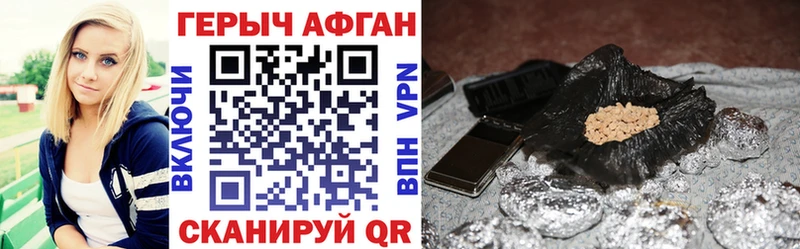 Героин VHQ  Южноуральск 