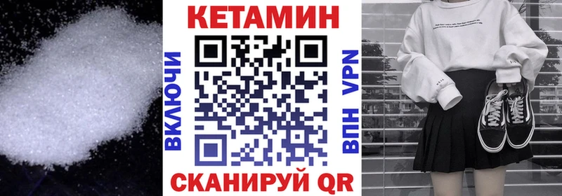 Кетамин VHQ Южноуральск