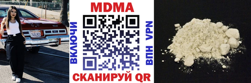 МДМА кристаллы  купить наркотики цена  Южноуральск 