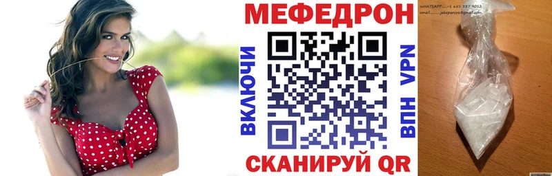 даркнет как зайти  Южноуральск  мега ссылки  Мефедрон mephedrone  дарнет шоп 