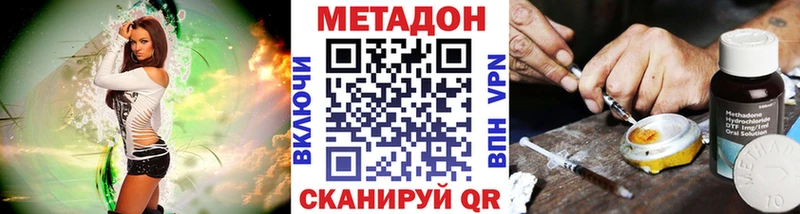 МЕТАДОН кристалл Южноуральск